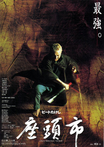 Zatoichi - Takeshi Kitano 